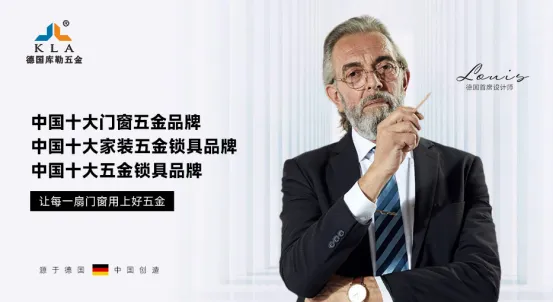 系统门窗五金界的隐形冠军，库勒的硬核实力与用户口碑全解析