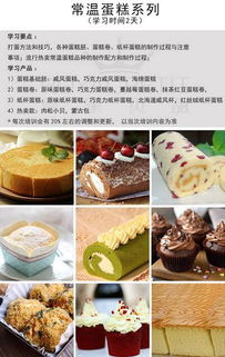 学西点就业全攻略，从烘焙店到创业的6条黄金路径