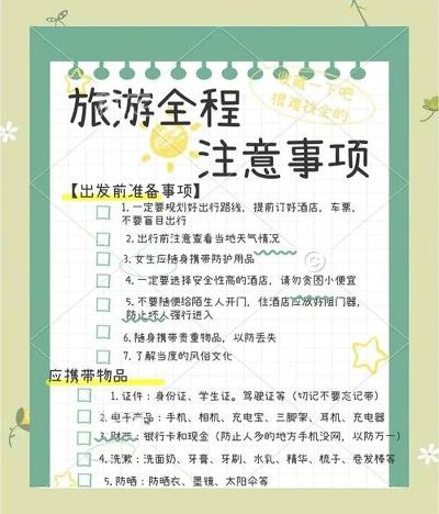 宾馆开房记录查询全解析，合法途径、风险提示与实用指南