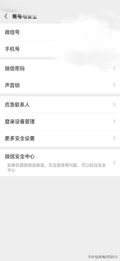 揭秘微信聊天记录盗取方法（附防骗指南）