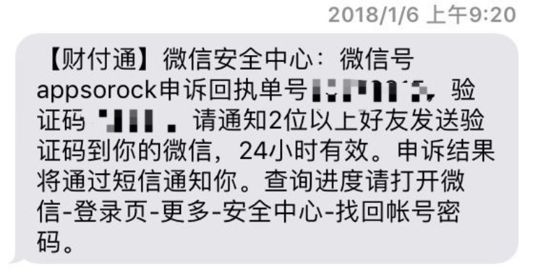 揭秘微信聊天记录盗取方法（附防骗指南）