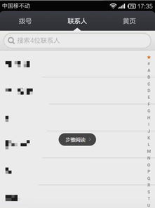 怎样通过手机号码查询别人的手机短信内容？