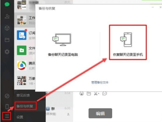 怎样删除微信聊天记录和恢复聊天记录？