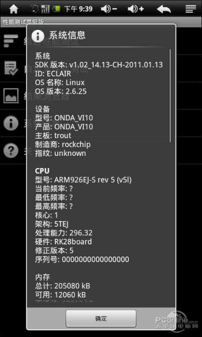 查看硬件信息