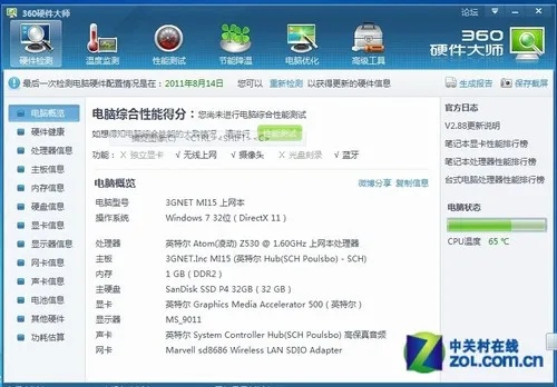 查看硬件信息