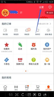 如何退出淘宝先用后付额度？