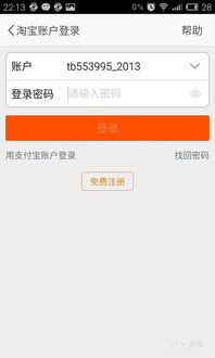 如何退出淘宝先用后付额度？