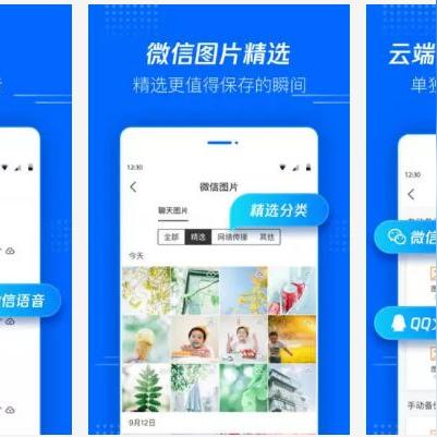 如何高效恢复微信语音聊天记录