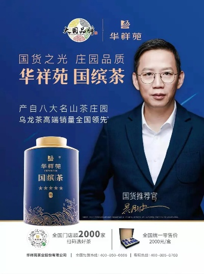 华夏茶叶市场品牌全解析，从老字号到新锐品牌的生存法则