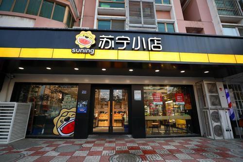 苏宁小店加盟推荐品牌大盘点