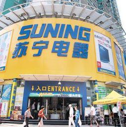苏宁小店加盟推荐品牌大盘点