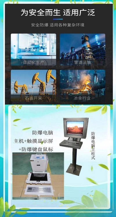 州工业防爆电脑品牌推荐