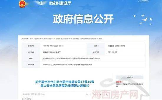 查房网查开房，医疗安全与效率的双重保障