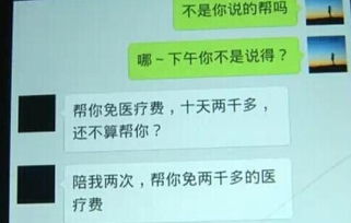 查房网查开房，医疗安全与效率的双重保障
