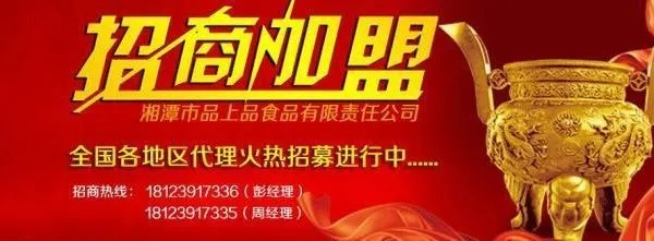 连锁品牌加盟招商平台大盘点