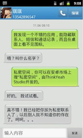 如何查老婆的手机短信聊天记录？这是你的隐私边界在哪里？