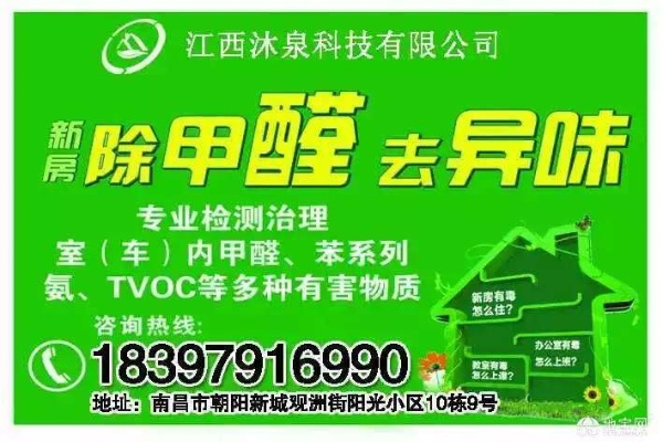 江西去除装修味品牌推荐