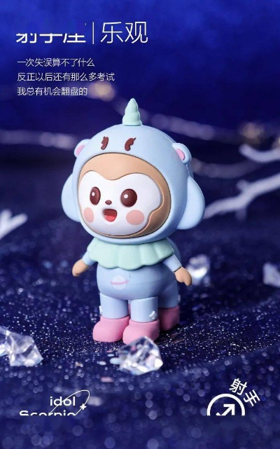 爱漫伊小玩具，治愈系国潮IP如何承包Z世代快乐星球