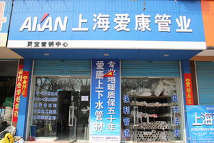 水管品牌加盟专卖店热门品牌一览