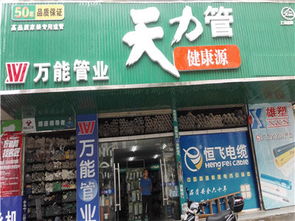 水管品牌加盟专卖店热门品牌一览