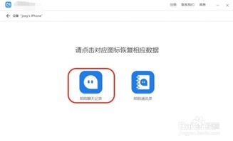如何恢复被删除的陌陌聊天记录？