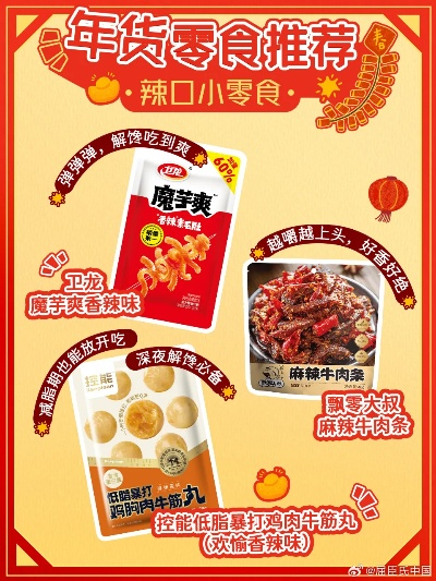 年味浓到能下雪！这些零食品牌让春节秒变童年记忆