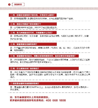 加盟品牌的讲解话术全解析—探索成功之道