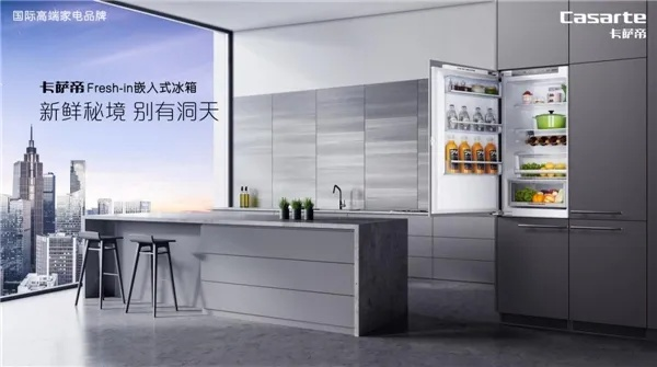凯萨帝全嵌入式冰箱，高端厨房的隐形艺术品