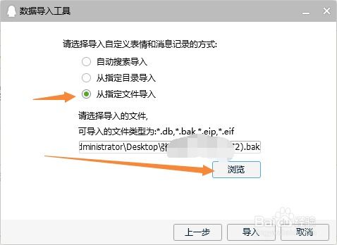 怎么样查询别人腾讯QQ近期聊天记录？