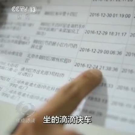 揭秘隐私泄露，如何在线查开房记录