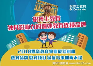 衡阳靠谱的早教班加盟指南