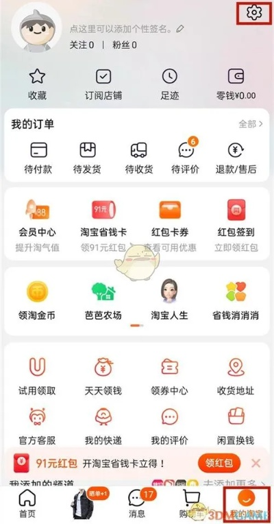 淘宝先用后付额度提现商家攻略