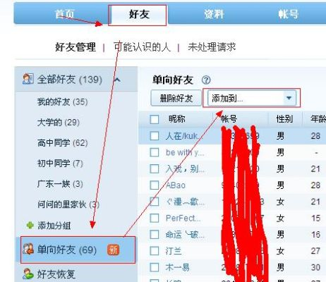 删除的好友能恢复出来吗?