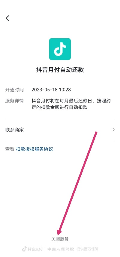鲁山抖音月付兑现在哪里