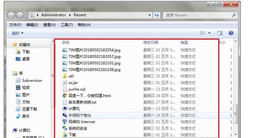 中转怎么查酒店记录，详细步骤与实用技巧
