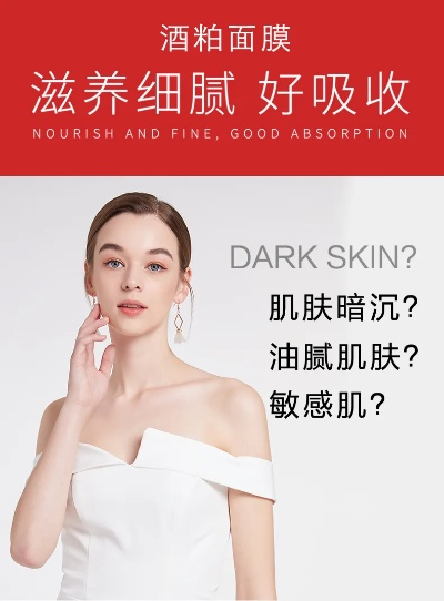 酒粕面膜品牌全解析，平价到高端的护肤选择指南