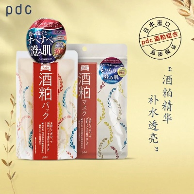 酒粕面膜品牌全解析，平价到高端的护肤选择指南