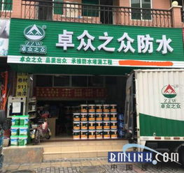 家装材料加盟公司热门品牌推荐