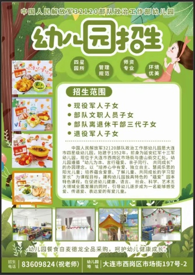 品牌幼儿园加盟要求详解