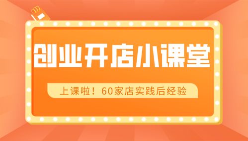 五金加盟新手必看，这几个品牌好做又赚钱，附真实案例和避坑指南