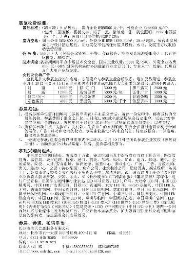 湖南户外LED品牌市场概览