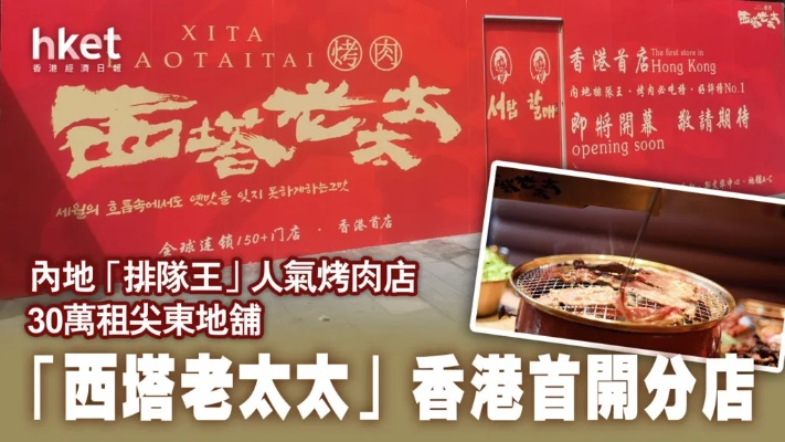 香港品牌西餐加盟店推荐