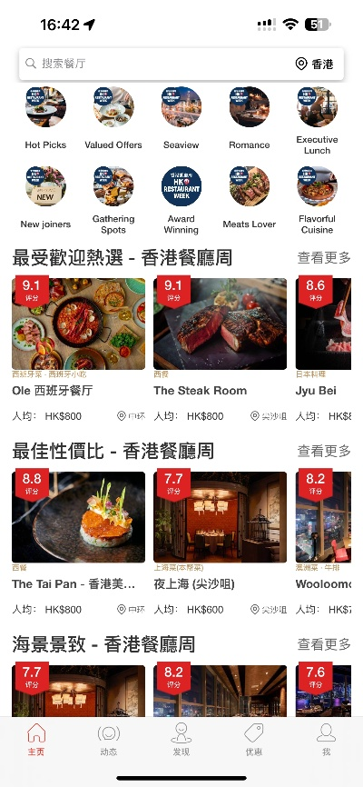 香港品牌西餐加盟店推荐