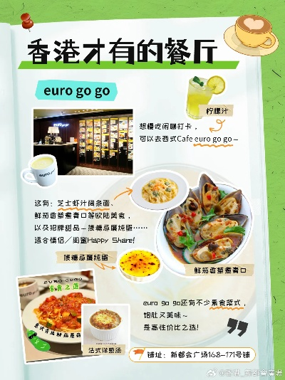 香港品牌西餐加盟店推荐