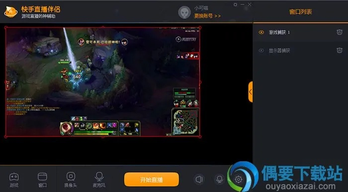 手把手教你用QQ直播打游戏，从零开始的直播入门指南