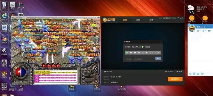 手把手教你用QQ直播打游戏，从零开始的直播入门指南
