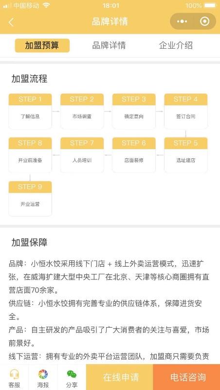龙华早托班加盟品牌大盘点—品牌选择与案例分析