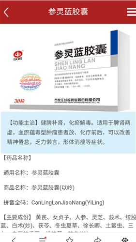 打假医药品牌处罚指南