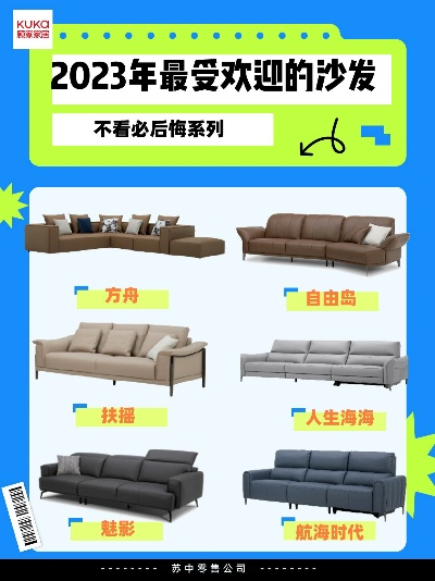 2023年沙发选购全攻略，主流品牌解析+避坑指南