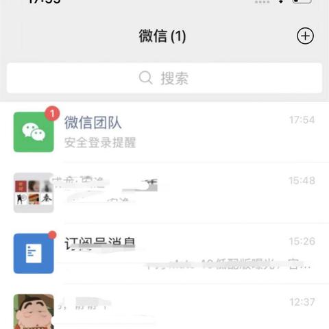 iPhone微信聊天记录查询全攻略